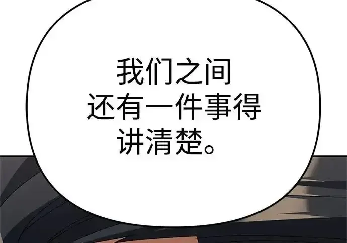 今天也准时下班 [第44话] 这点要求答应你 第306页