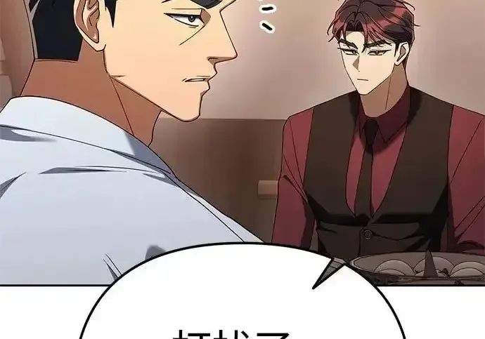 今天也准时下班 [第44话] 这点要求答应你 第290页
