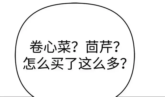 今天也准时下班 [第44话] 这点要求答应你 第212页