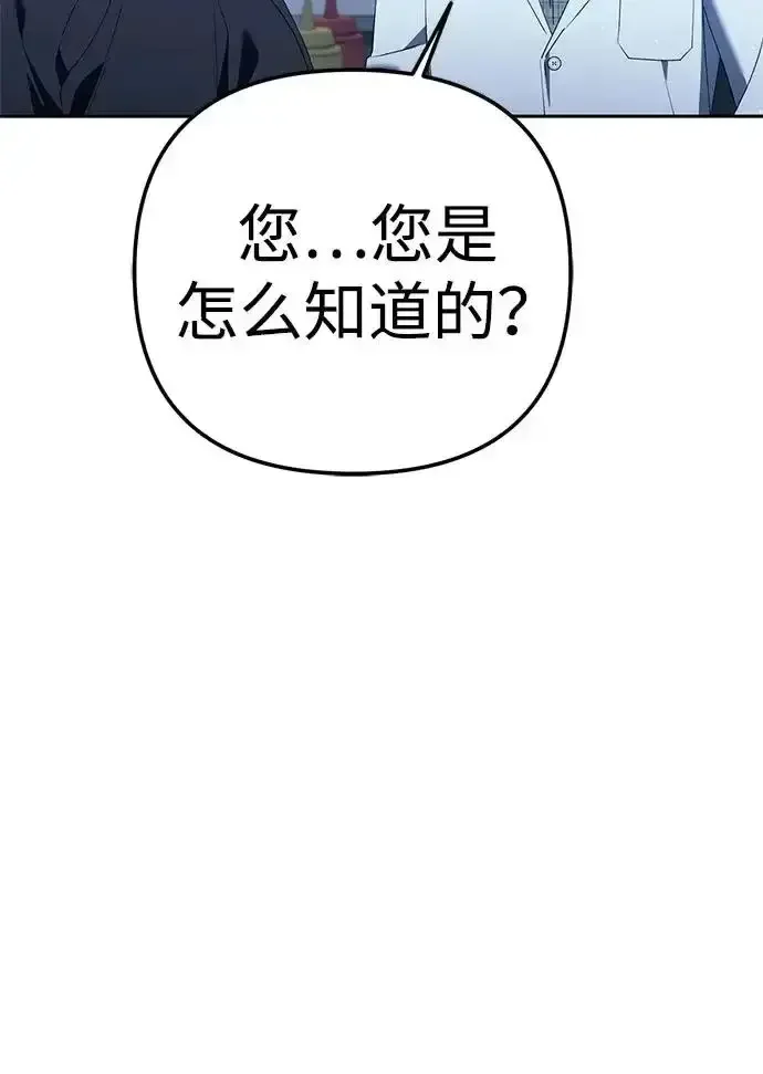 今天也准时下班 [第44话] 这点要求答应你 第24页
