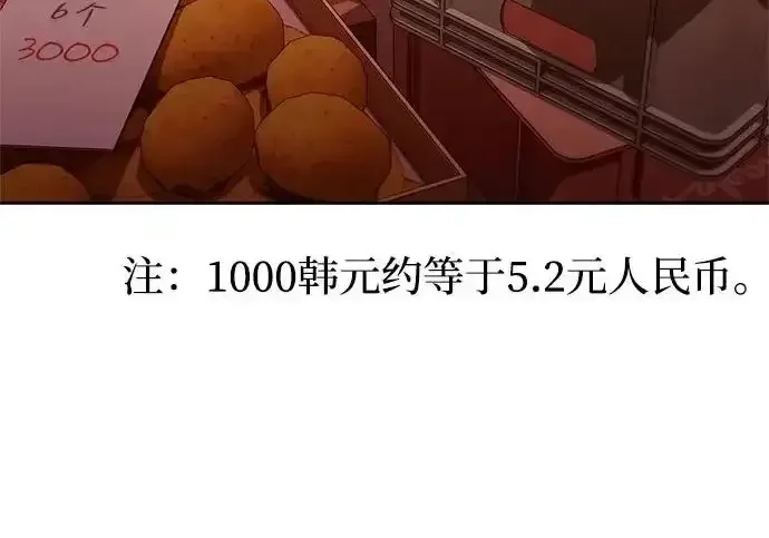 今天也准时下班 [第44话] 这点要求答应你 第191页