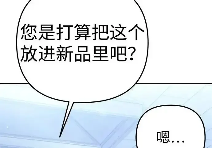 今天也准时下班 [第44话] 这点要求答应你 第58页