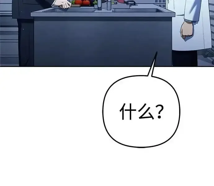 今天也准时下班 [第44话] 这点要求答应你 第11页