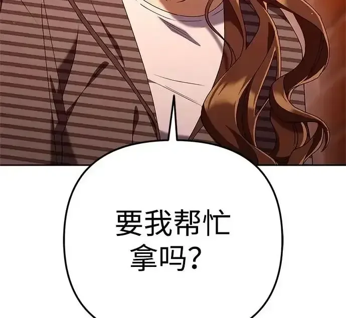 今天也准时下班 [第44话] 这点要求答应你 第204页