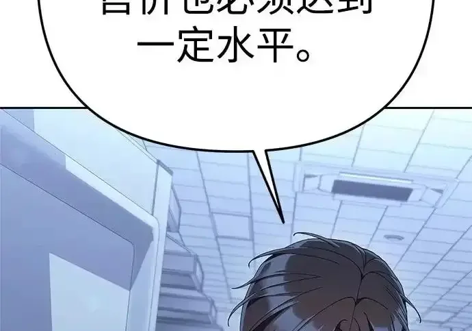 今天也准时下班 [第44话] 这点要求答应你 第68页