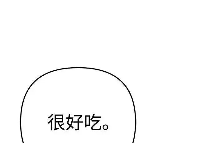 今天也准时下班 [第44话] 这点要求答应你 第40页