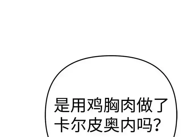 今天也准时下班 [第44话] 这点要求答应你 第22页