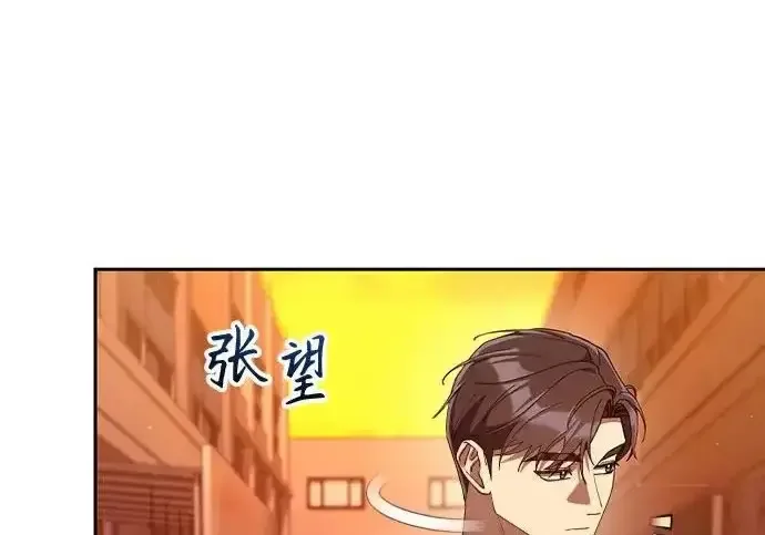 今天也准时下班 [第44话] 这点要求答应你 第183页