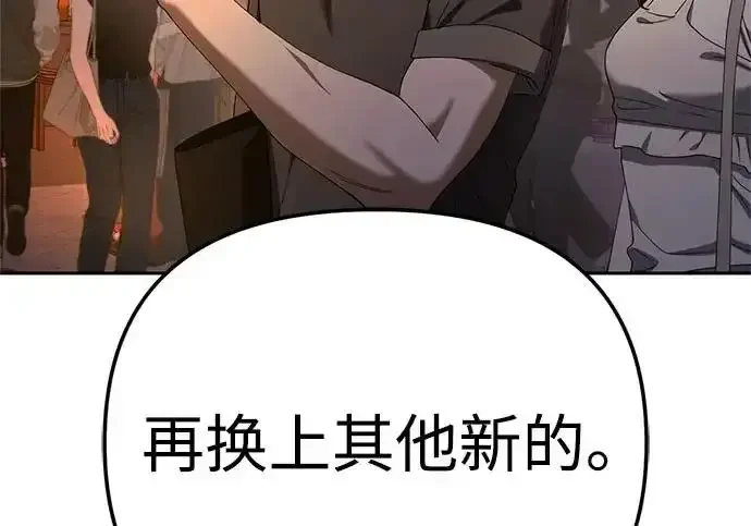 今天也准时下班 [第44话] 这点要求答应你 第105页