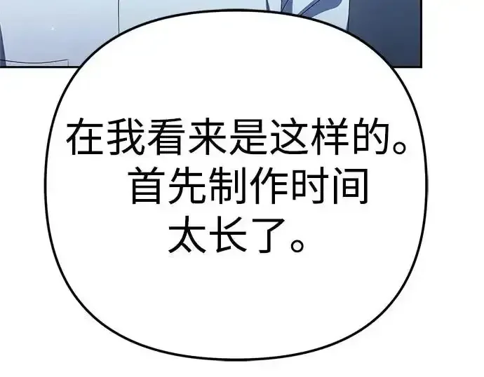 今天也准时下班 [第44话] 这点要求答应你 第65页
