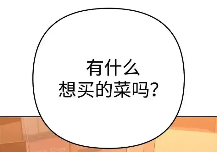 今天也准时下班 [第44话] 这点要求答应你 第189页