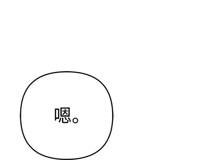 今天也准时下班 [第44话] 这点要求答应你 第52页