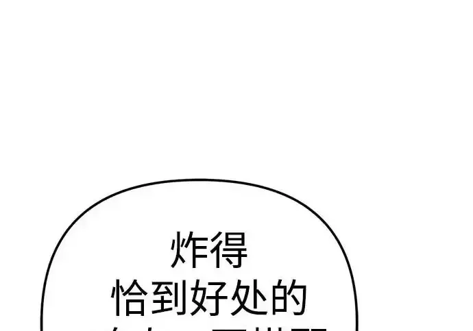 今天也准时下班 [第44话] 这点要求答应你 第35页
