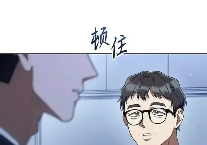 今天也准时下班 [第44话] 这点要求答应你 第146页