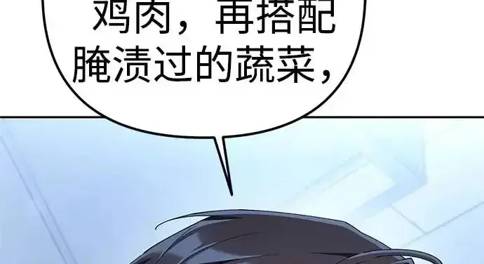 今天也准时下班 [第44话] 这点要求答应你 第36页
