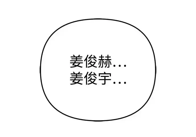 今天也准时下班 [第44话] 这点要求答应你 第322页