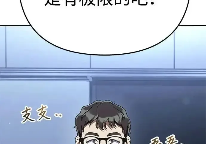 今天也准时下班 [第44话] 这点要求答应你 第124页