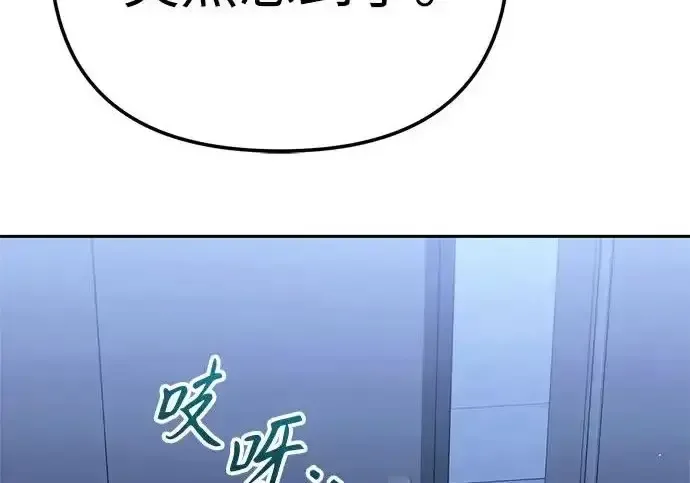 今天也准时下班 [第44话] 这点要求答应你 第159页