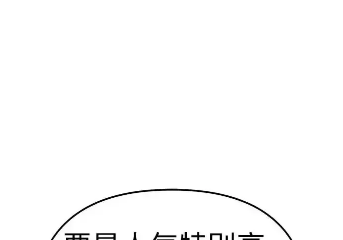 今天也准时下班 [第44话] 这点要求答应你 第107页