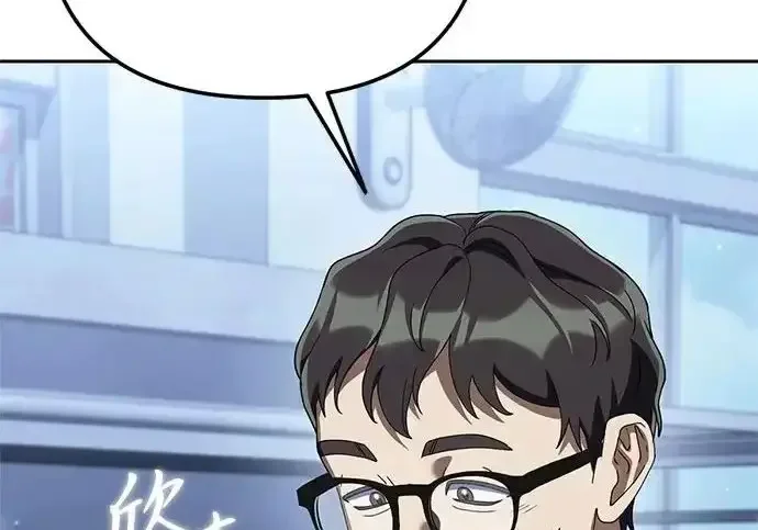 今天也准时下班 [第44话] 这点要求答应你 第142页