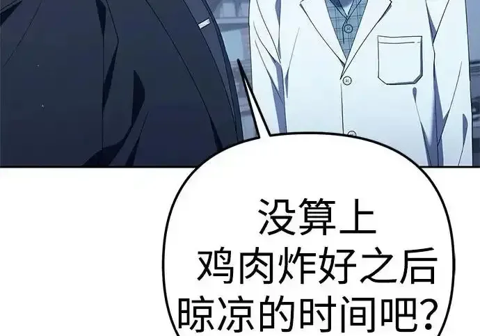 今天也准时下班 [第44话] 这点要求答应你 第50页