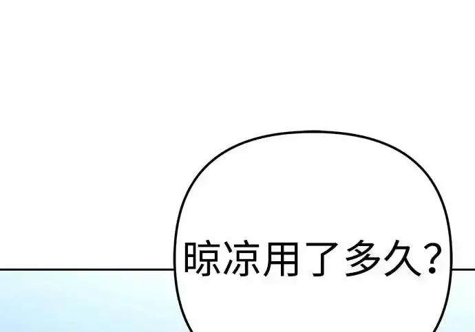 今天也准时下班 [第44话] 这点要求答应你 第53页