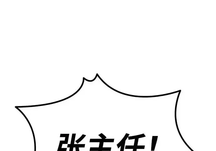 今天也准时下班 [第44话] 这点要求答应你 第167页