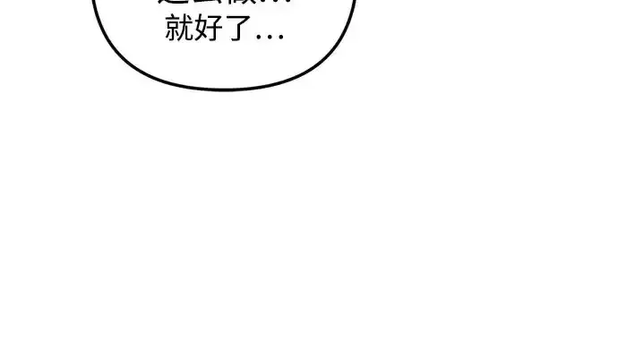 今天也准时下班 [第44话] 这点要求答应你 第5页