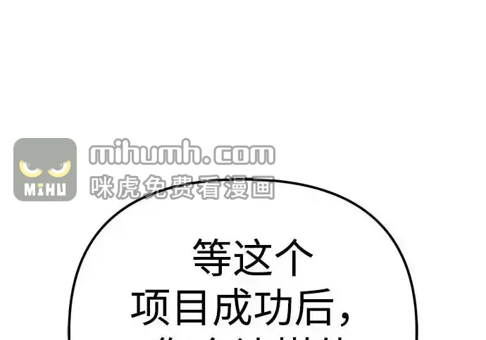 今天也准时下班 [第44话] 这点要求答应你 第277页