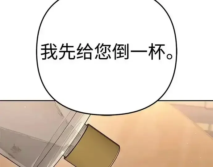 今天也准时下班 [第44话] 这点要求答应你 第250页