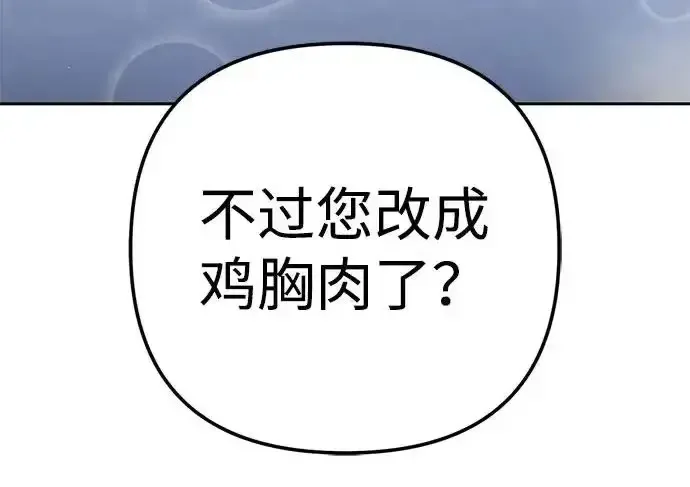 今天也准时下班 [第44话] 这点要求答应你 第28页