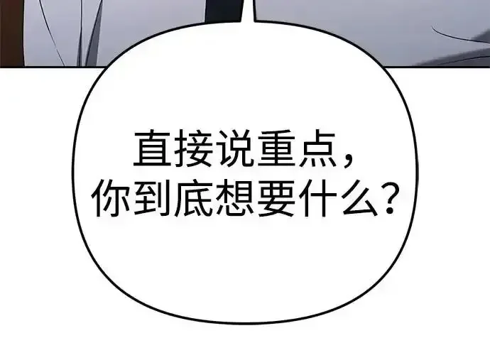今天也准时下班 [第44话] 这点要求答应你 第275页