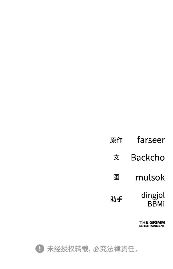 今天也准时下班 [第44话] 这点要求答应你 第324页