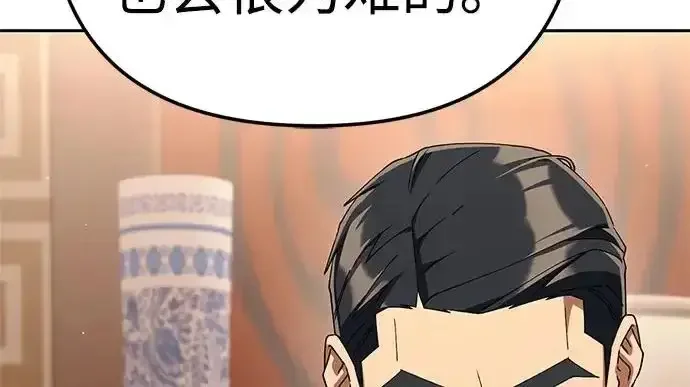 今天也准时下班 [第44话] 这点要求答应你 第246页