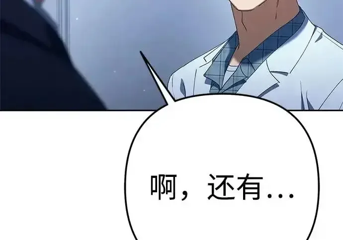 今天也准时下班 [第44话] 这点要求答应你 第147页