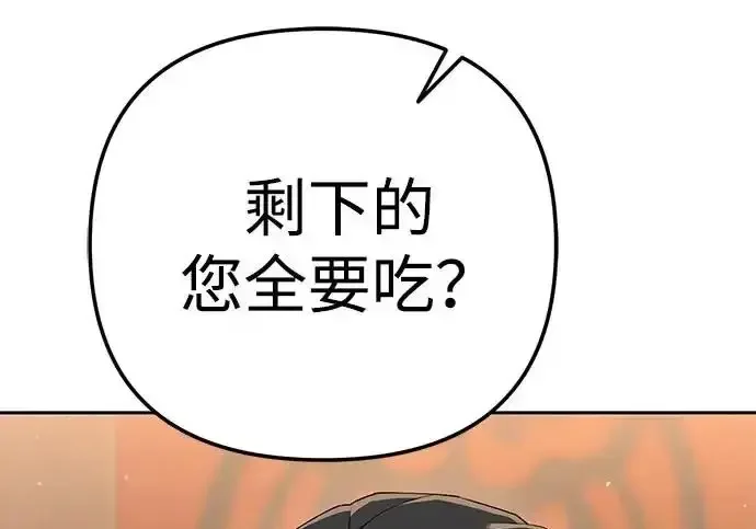今天也准时下班 [第44话] 这点要求答应你 第296页