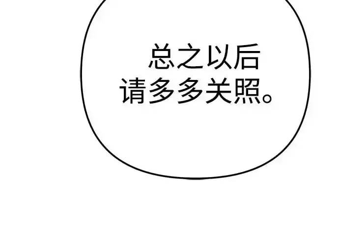 今天也准时下班 [第44话] 这点要求答应你 第161页