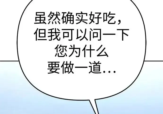 今天也准时下班 [第44话] 这点要求答应你 第74页