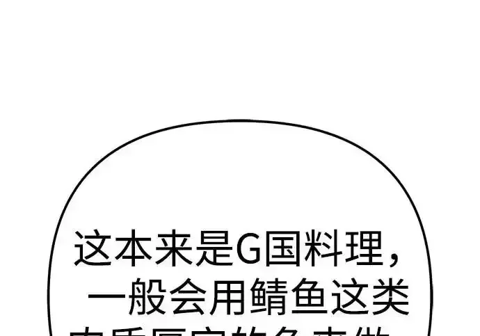 今天也准时下班 [第44话] 这点要求答应你 第25页