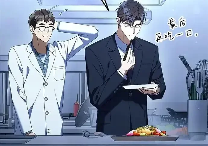 今天也准时下班 [第44话] 这点要求答应你 第134页
