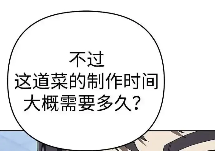 今天也准时下班 [第44话] 这点要求答应你 第45页
