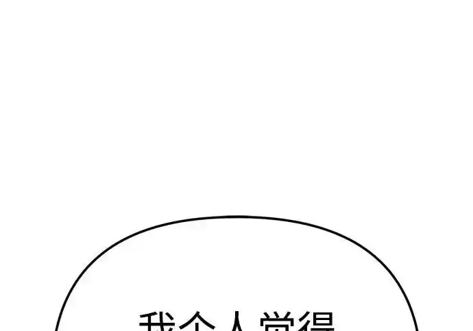 今天也准时下班 [第44话] 这点要求答应你 第149页