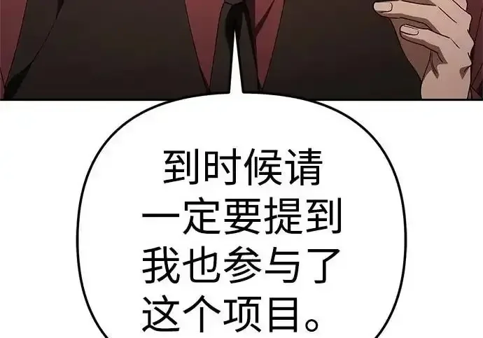 今天也准时下班 [第44话] 这点要求答应你 第280页