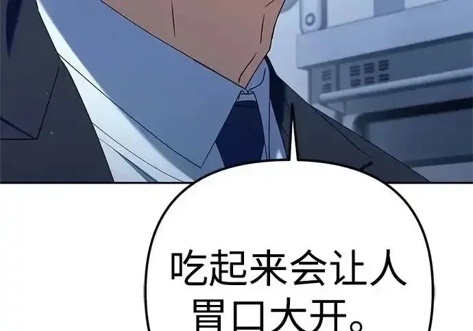今天也准时下班 [第44话] 这点要求答应你 第38页