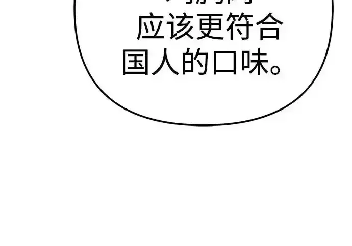 今天也准时下班 [第44话] 这点要求答应你 第34页