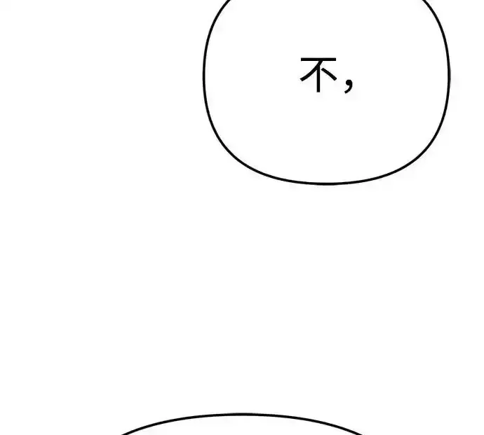 今天也准时下班 [第44话] 这点要求答应你 第305页