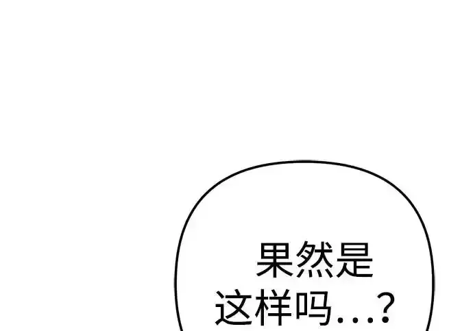 今天也准时下班 [第44话] 这点要求答应你 第62页