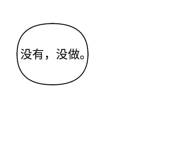 今天也准时下班 [第44话] 这点要求答应你 第12页