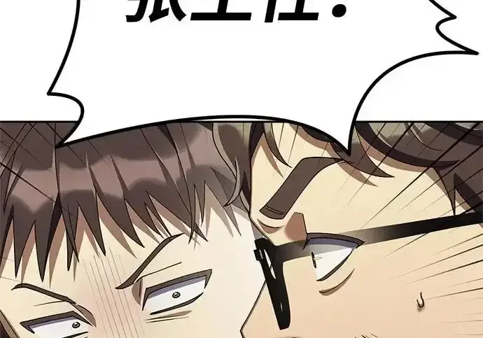 今天也准时下班 [第44话] 这点要求答应你 第168页