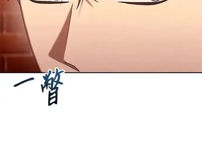今天也准时下班 [第44话] 这点要求答应你 第223页